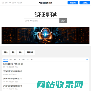 虾扯蛋有限公司