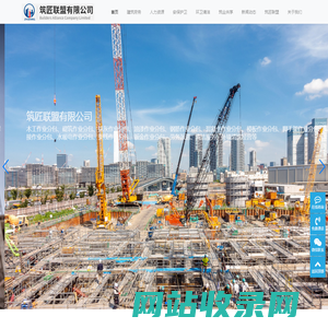 筑匠联盟发展有限公司-劳务合作加盟/劳务分包/劳务派遣
