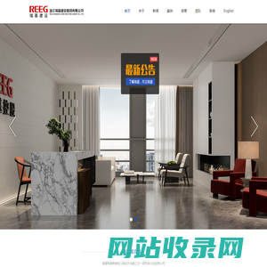 浙江瑞基建设集团有限公司