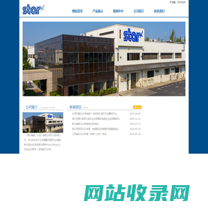 斯大精密(大连)有限公司