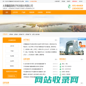 山西地磅定制|太原浅基坑汽车衡维护|山西地磅维修校正|太原鑫隆瑞电子科技股份有限公司