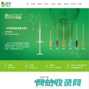 医用吸引头转换器-钝末端注射针-注射器堵盖-组织镊-低速离心机-杭州迪诺医疗器械有限公司