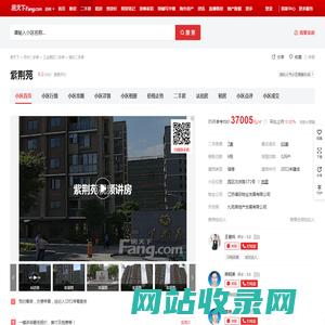 【苏州紫荆苑小区,二手房,租房】- 苏州房天下