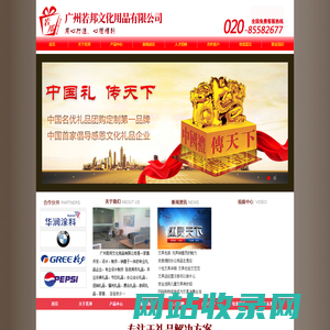 广州若邦文化用品有限公司++