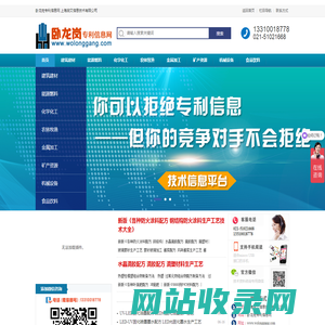 卧龙岗专利信息网  上海启文信息技术有限公司