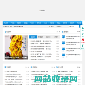 嘉兴第五高级中学
