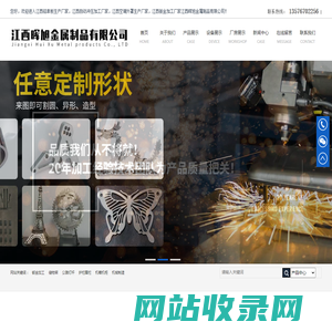 江西铝单板生产厂家，江西自动冲压加工厂家，江西空调外罩生产厂家，江西钣金加工厂家江西晖旭金属制品有限公司