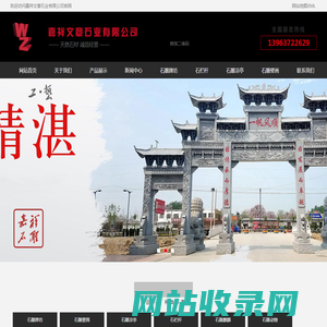 石栏杆厂家|花岗岩石护栏|桥梁石栏板价格-嘉祥文章石业有限公司