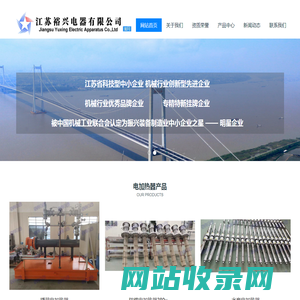 电加热器-防爆电加热器-撬装电加热器-电加热器生产厂家-江苏裕兴电器有限公司
