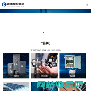 深圳市晶凯瑞电子有限公司