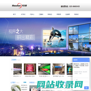 南京毛硕电子科技有限公司 南京液晶拼接屏|江苏三星液晶拼接屏|江苏液晶拼接屏|超窄边液晶拼接|南京触摸一体机|led全彩屏|专业厂家