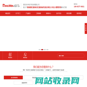 西安红门道闸系统,西安红门车辆识别系统推荐西安永华电子科技有限公司-西安红门道闸系统,西安红门车辆识别系统,陕西红门道闸系统推荐西安永华电子科技有限公司
