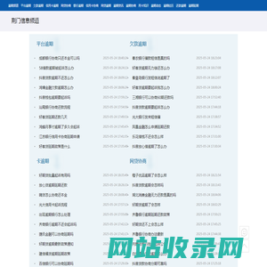 荆门信息频道