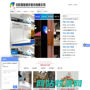 成都特装设计/展厅设计/桁架租赁/主场搭建/办公室装修/展台搭建公司-中欧国际展览股份有限公司