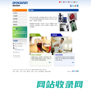 弗格森（Focusun）-管冰机全球发明者