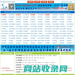 神舟家教网官网_杭州家教网_暑期家教招聘_全国大学生家教兼职勤工助学与教师家教兼职平台