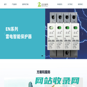 上海企北电气有限公司-上海企北电气有限公司