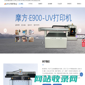 UV打印机-平板UV打印机-网带UV打印机-蚀刻工艺-数印通官网