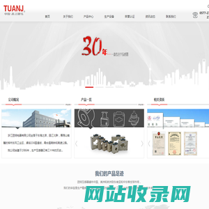 首页-中国 ▪ 浙江团结电器有限公司