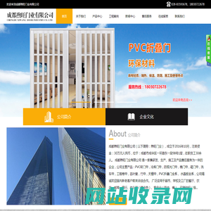 成都煦旺门业有限公司
