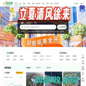 兰州房产网_新房_二手房_租房_房地产信息网–兰州楼盘网