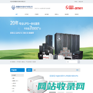 新疆海洋托普电气有限公司,新疆ups电源,新疆山特ups,新疆ups蓄电池,乌鲁木齐UPS电源哪家好