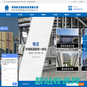 河南联力建材科技有限公司