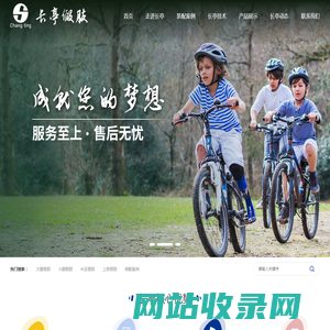 重庆长亭假肢矫形器有限公司 - 假肢公司,重庆假肢,截肢,小腿假肢,大腿假肢,假手,假脚,接受腔,义肢,脊柱侧弯,截瘫