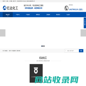 萍乡市亿达化工填料设备有限公司