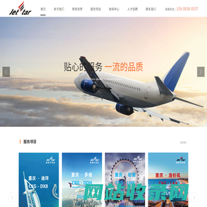 重庆捷星达国际货运代理有限公司