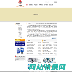 混合器_高效换热器_静态混合器_管道混合器_汽水气水混合器_喷射式混合器-日本大野机械