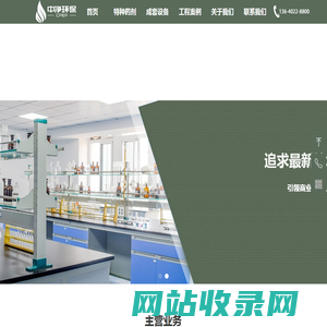 广州市中净环保有限公司