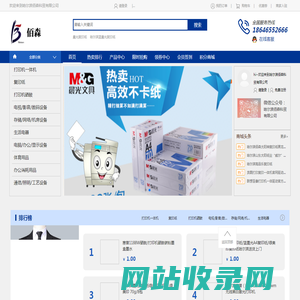 哈尔滨佰森科贸有限公司