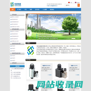 Manufacturer from 宁波丰欣电磁科技有限公司