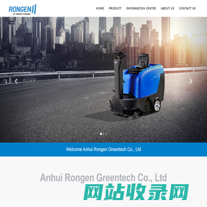 Washing machine-Sweeping machine-Washing car-Automatic washing machine-Anhui Rongen Environmental Protection Technology
