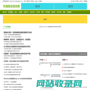 天瑞地安资讯网_https://www.52baoding.com/