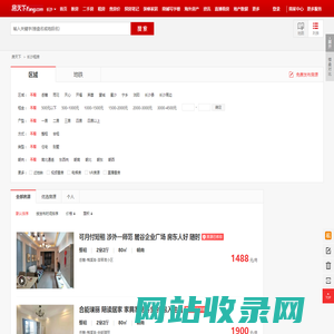 【长沙租房网_长沙租房信息|房屋出租】- 房天下