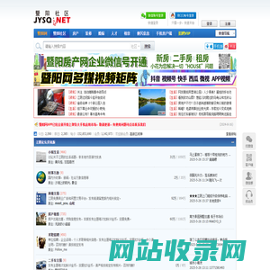 江阴论坛 -  暨阳社区 - 网络改变江阴