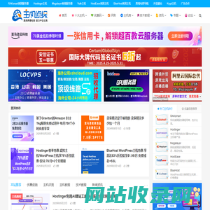 美国主机侦探-美国服务器 香港服务器 国外云虚拟主机租用评测