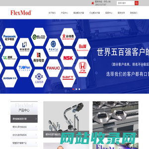 FlexLink全系列通用模组配件，FlexLink & Rexroth & FlexMod（自有品牌）柔性传输系统的设计安装服务