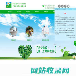 广东君元药业有限公司成立于2000年3月9日，前身是广东省医药集团有限公司属下的广东省制药工业公司销售中心，经改制重组后成立的股份制企业。