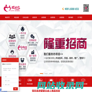 成人用品代理加盟,情趣用品代理加盟,成人用品微信代理加盟-爱爱谷