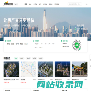 潮州买房_潮州房产网_潮州购房找吉屋网 - 潮州吉屋网