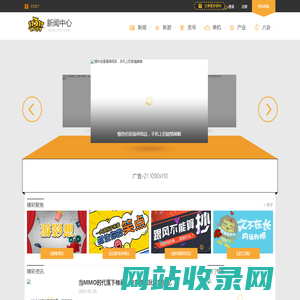 手机游戏资讯,最新手游新闻,手机网游资讯