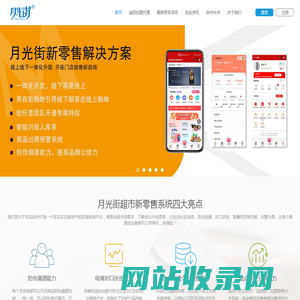 月光街码上同城_创业新项目_社区电商加盟_yueguangjie.vip