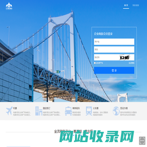 万事航空 机票预订,酒店预订,专属定制,差旅管理