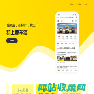 【房车猫APP】查报价,看口碑,找二手,都上房车猫APP