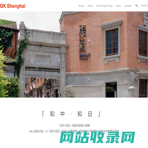 GK Shanghai