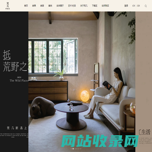 梵几家具