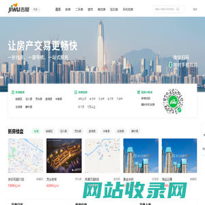 平凉买房_平凉房产网_平凉购房找吉屋网 - 平凉吉屋网